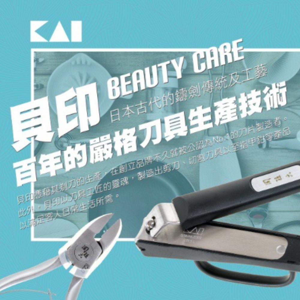 日本貝印 KAI - 可調節修薄髮梳替刃 - 5枚入 KQ-3050-細節圖2