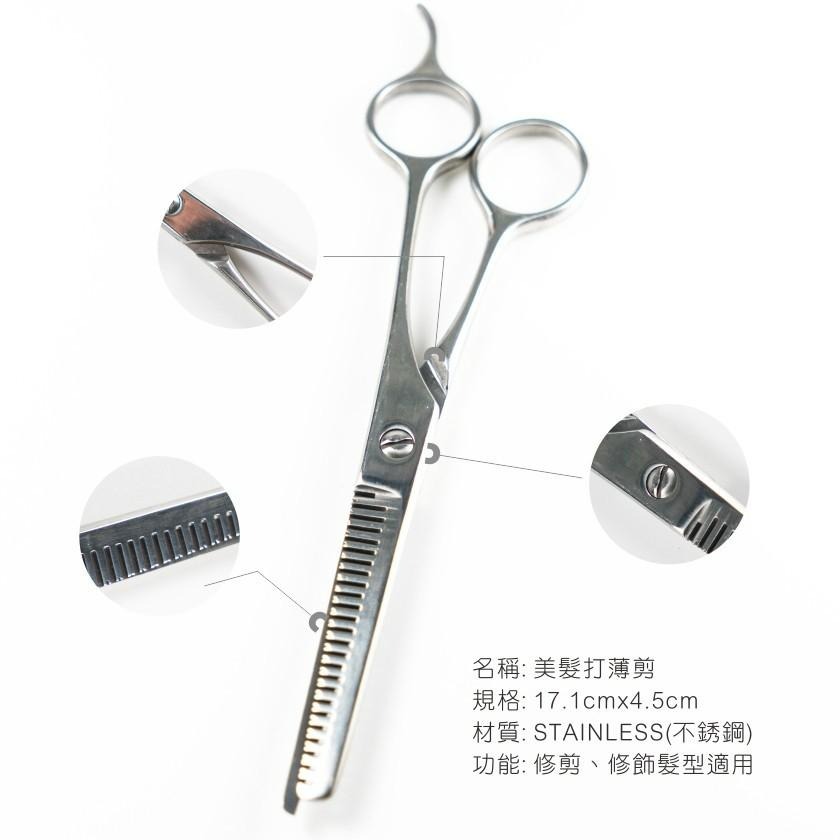 SUNDEN 高級不誘鋼修容打薄剪 20819-細節圖4