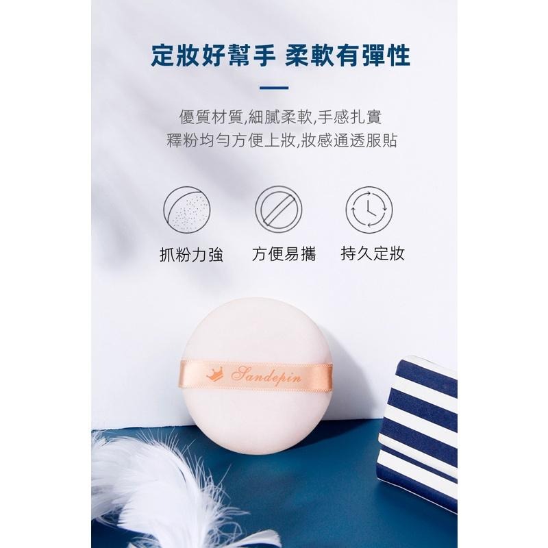 三迪逸品 - 大號超柔蜜粉撲組合裝 (粉撲一大一小+收納盒)  SD-2091-細節圖2
