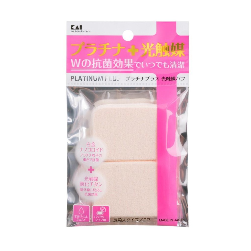 日本貝印 KAI - 白金光觸媒 粉撲(長方/大-2入組) / 化妝海綿  KQ-3100-細節圖4