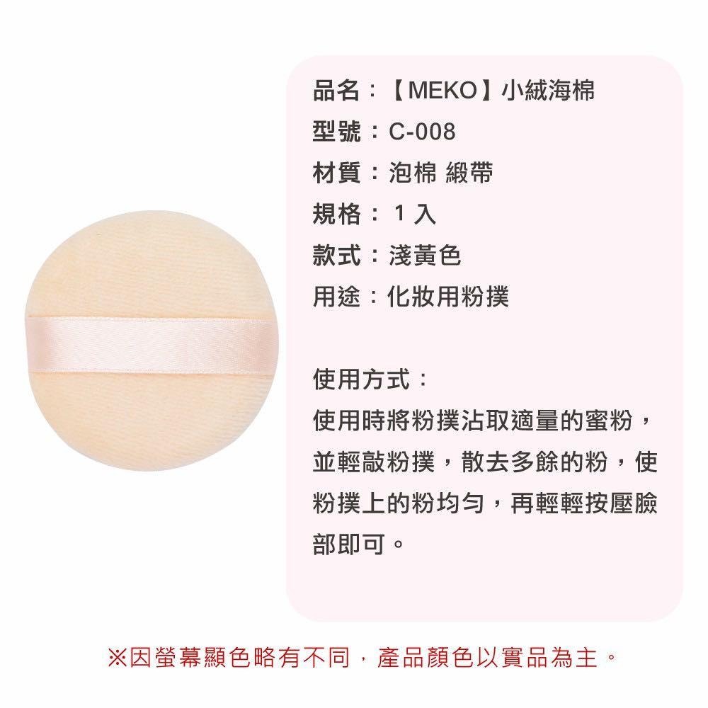 MEKO  海綿 + 粉撲 套組 (3入組) / 化妝海綿 / 卸妝 + 洗臉-細節圖6