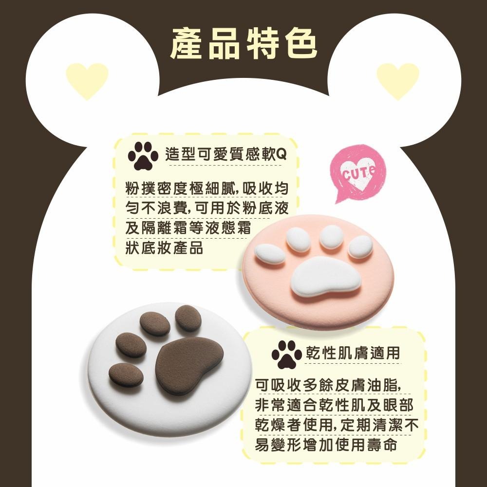 SAND BEAR  熊掌氣墊粉撲 (2入組) (福利品)  X-061-細節圖2