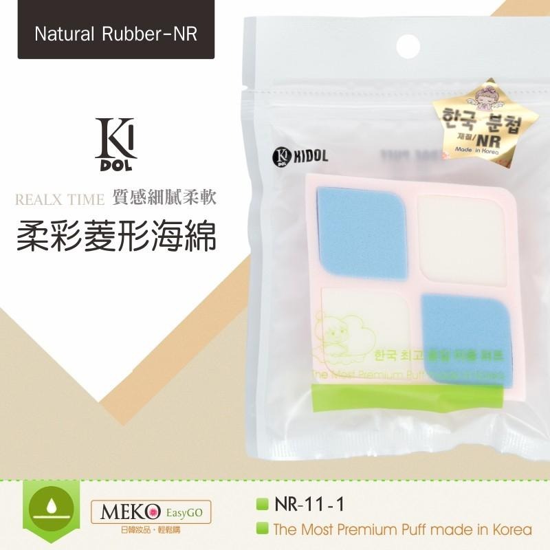 KIDOL  韓國 柔彩菱形海綿 (4入) 8-0065-細節圖5