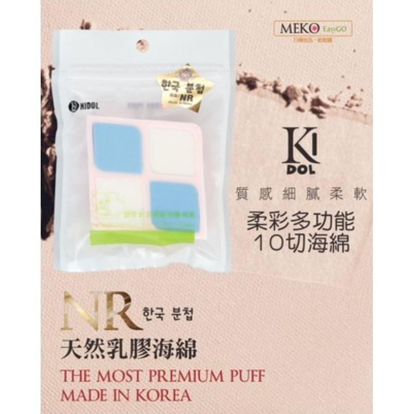 KIDOL  韓國 柔彩菱形海綿 (4入) 8-0065-細節圖6