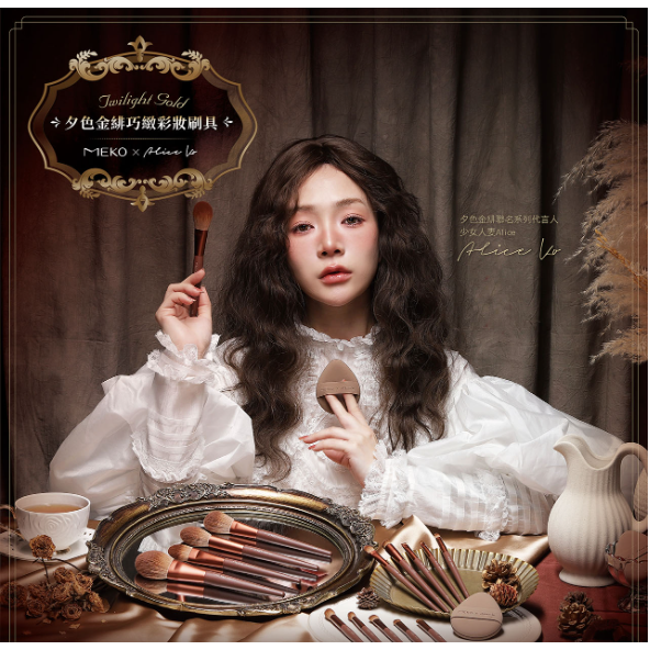 MEKO風格美妝 x Alice - 夕色金緋巧緻彩妝刷具 (15款任選) / 蜜粉刷 粉底刷 腮紅刷 眼影刷 遮瑕刷-細節圖2