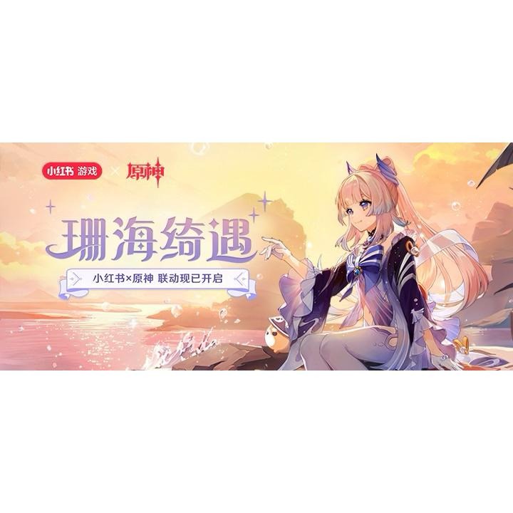 原神 x 小紅書 聯動 珊瑚宮心海 立牌 合影卡 / 動漫 遊戲 周邊 壓克力立牌 桌面擺件-細節圖4