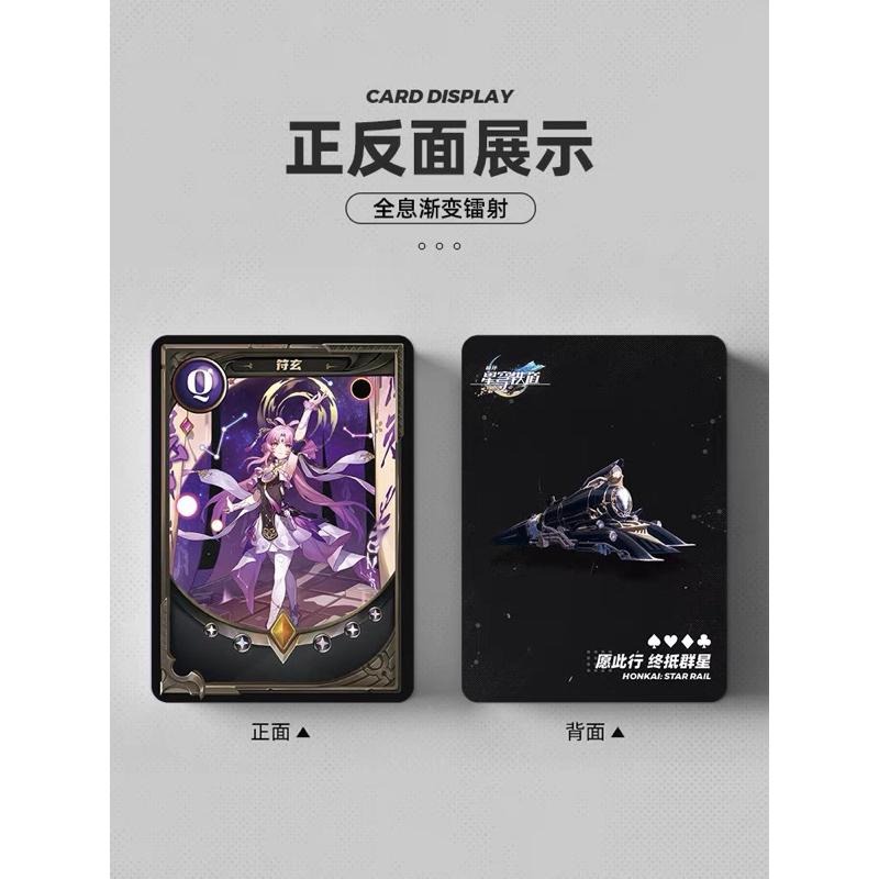 (現貨) 崩壞:星穹鐵道 撲克牌 / 動漫 遊戲 鏡流 卡芙卡 銀狼 飲月 符玄 霍霍 寒鴉 阮梅 布洛妮婭 希兒 桌遊-細節圖2