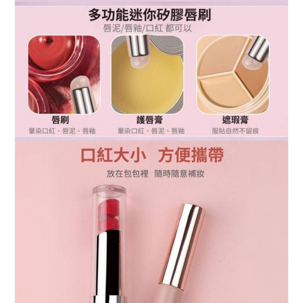 MEKO 超Q矽膠暈染刷  / 唇刷 遮瑕刷 暈染口紅刷 唇膜刷 專業唇部化妝 口紅刷 化妝刷-細節圖2