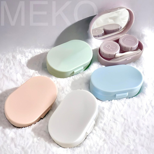 MEKO 簡約隨身隱眼盒 (小) / 美瞳盒 隱形眼鏡收納盒 隱形眼鏡水盒 美瞳收納盒 隱形眼鏡盒