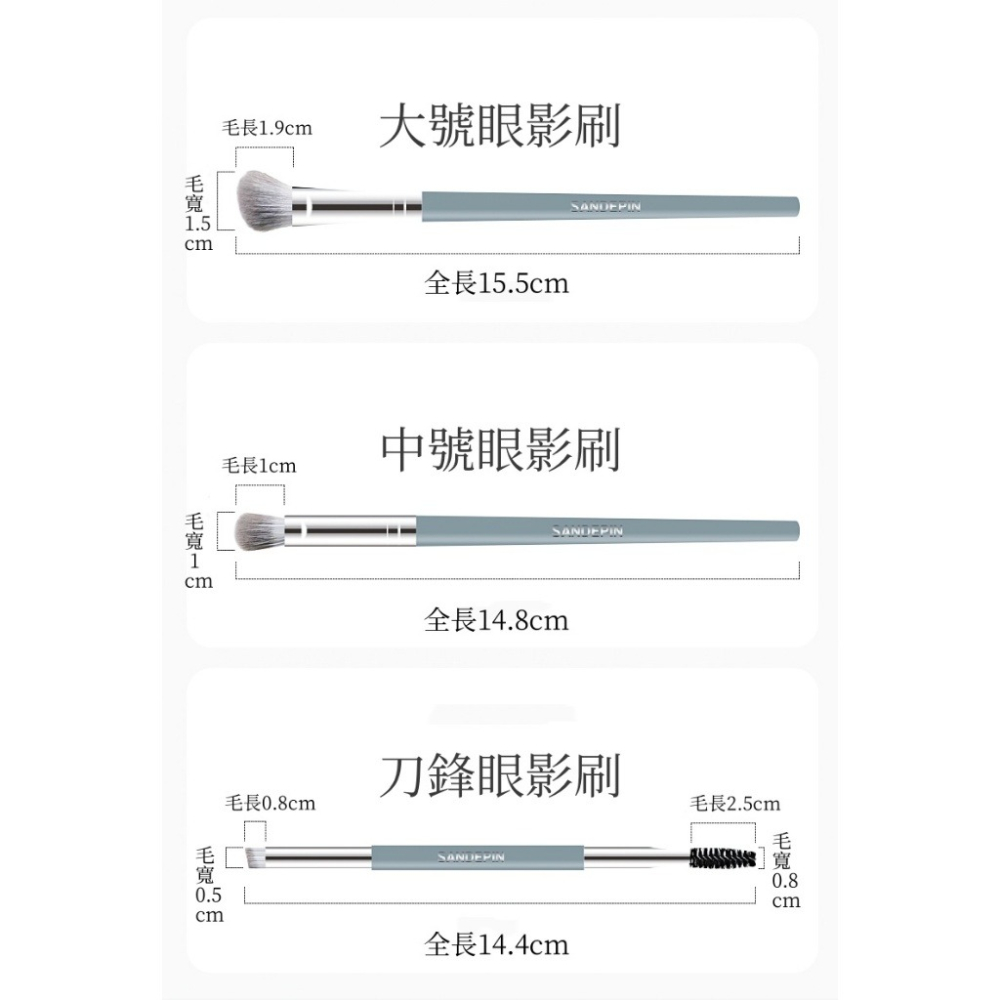 SANDEPIN  眼部化妝刷具3入套組 ( 眼影刷 / 暈染刷 / 眉睫刷 ) / SD-2158-細節圖7