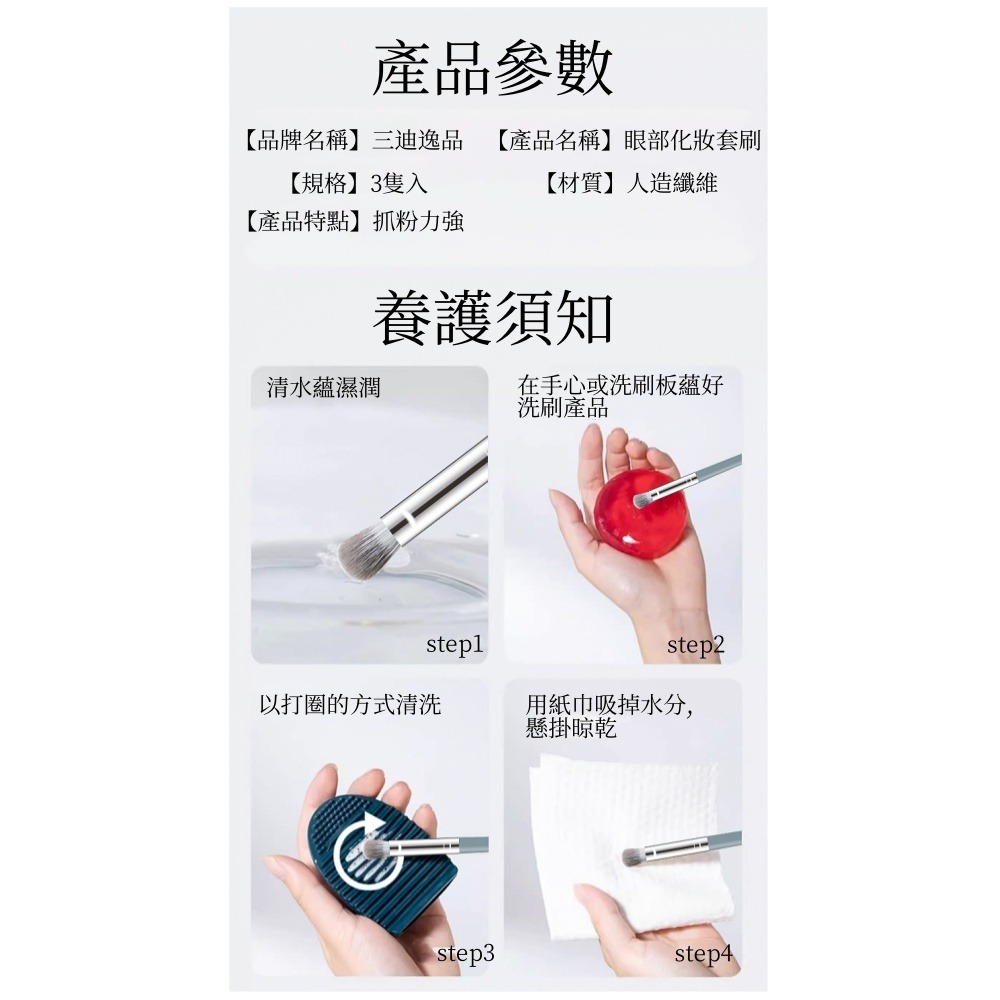 SANDEPIN  眼部化妝刷具3入套組 ( 眼影刷 / 暈染刷 / 眉睫刷 ) / SD-2158-細節圖9