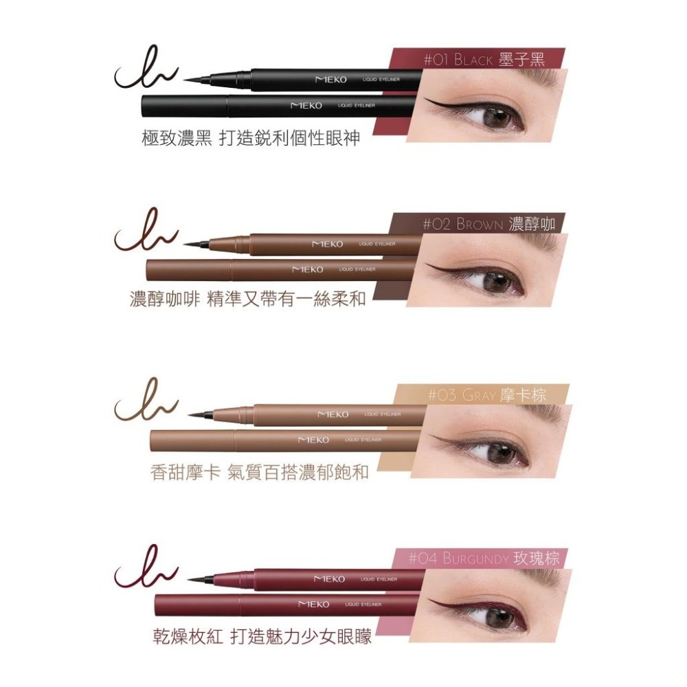 MEKO 絕對精準防水眼線液筆(4色任選) / 極細持久 防水防汗 眼線液筆 眼線筆 防水眼線液筆 眼線 眼妝-細節圖3