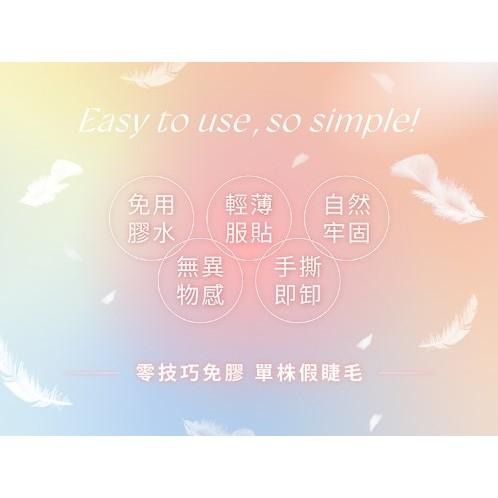MEKO 好簡單自黏式免膠單株睫毛 - 下睫毛 (小野貓款) I-003 / 假睫毛 單簇上睫毛-細節圖9