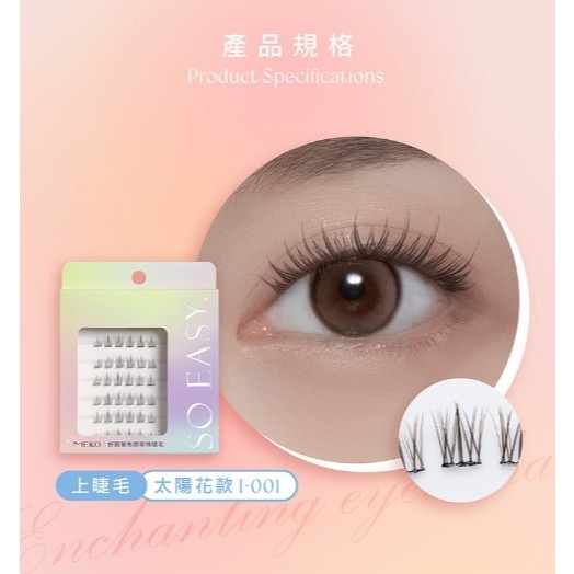 MEKO 好簡單自黏式免膠單株睫毛 (3款任選) / 假睫毛 單簇上睫毛 免膠假睫毛 自黏式假睫毛-規格圖8