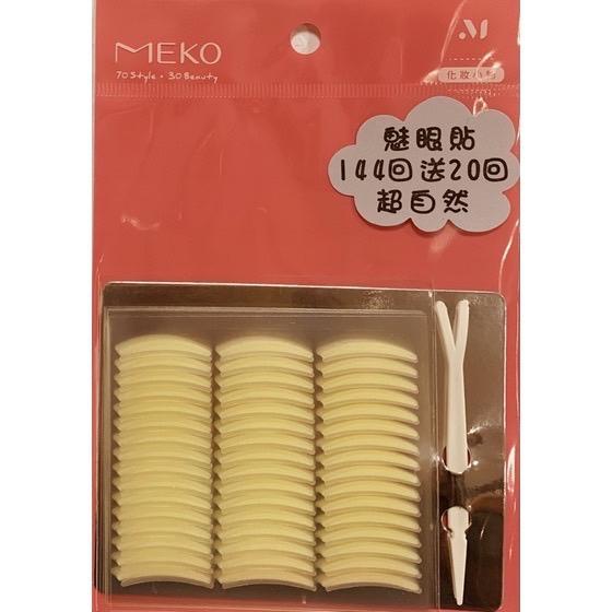 MEKO 超自然魅眼貼 (144+20回) M-069 / 雙眼皮貼-細節圖4