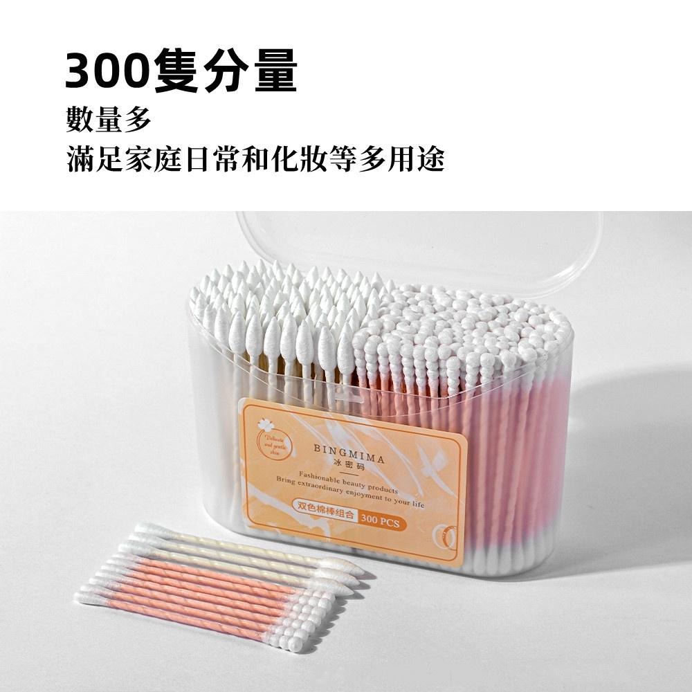 三迪逸品 - 雙色棉花棒組合 (300隻)  NO.8506 / 棉花棒 棉籤-細節圖3