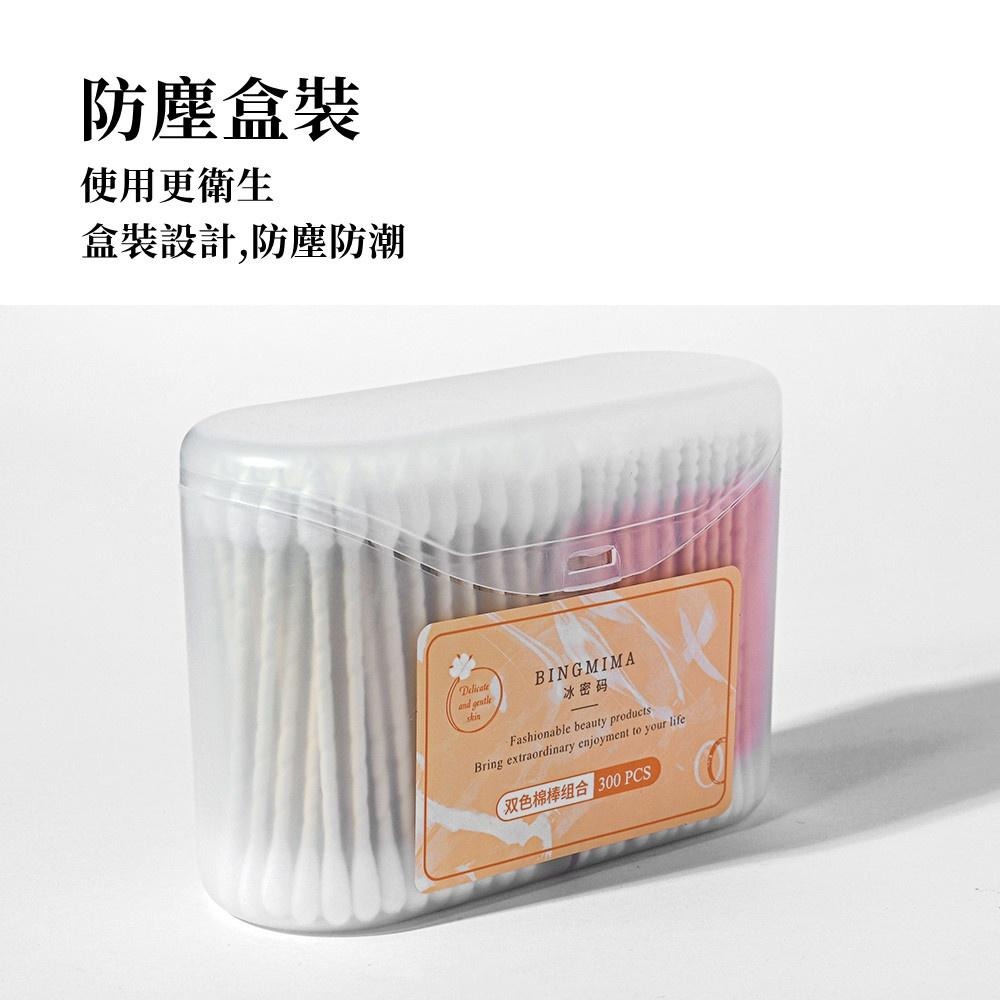 三迪逸品 - 雙色棉花棒組合 (300隻)  NO.8506 / 棉花棒 棉籤-細節圖4