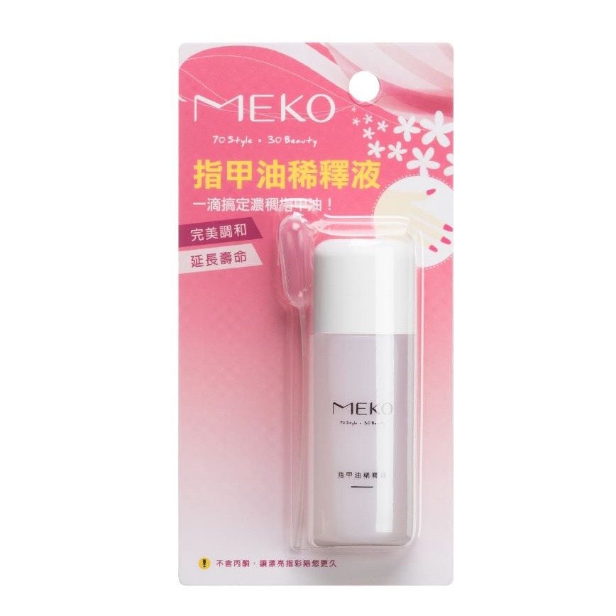 (專屬) MEKO 雷根指甲油+指尖戲指甲油+稀釋液-細節圖3