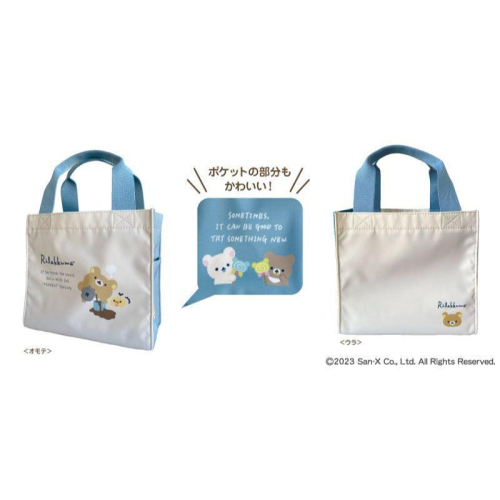 【台灣現貨】日本代購 正品Rilakkuma 拉拉熊懶懶熊 日本郵局限定 便當袋 手提袋