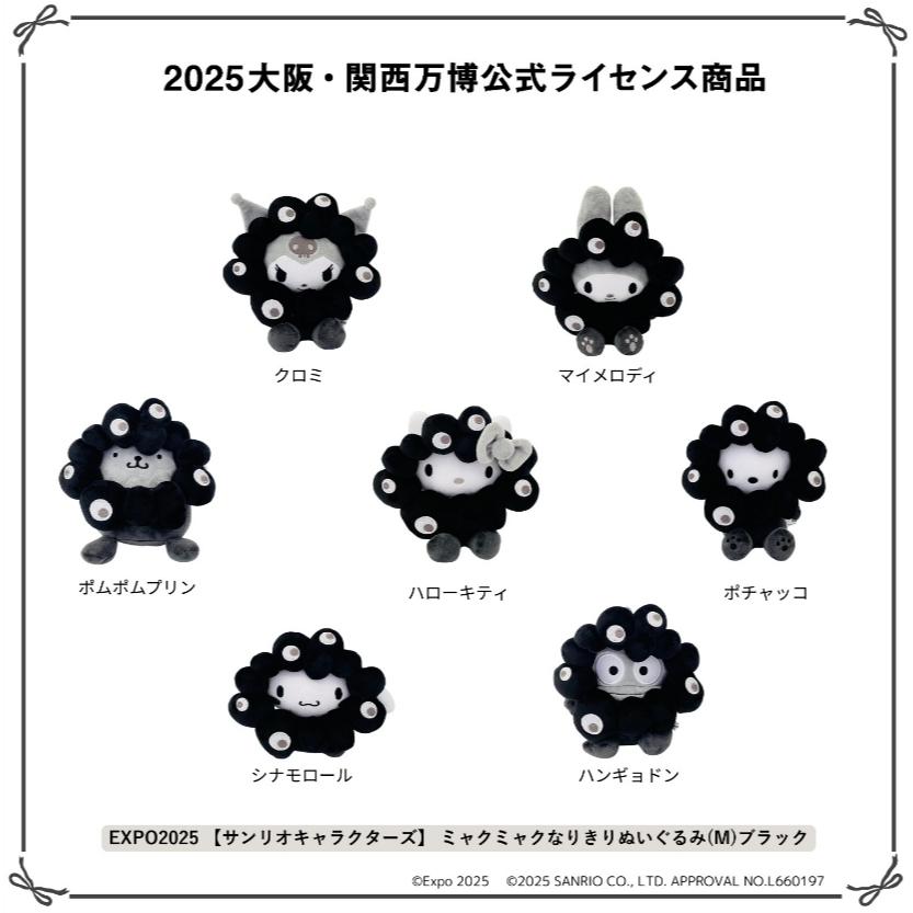 c2【台灣現貨】黑色三麗鷗 脈脈 萬博  吊飾聯名  EXPO 大阪萬博 日本代購 大耳狗 娃娃-細節圖2