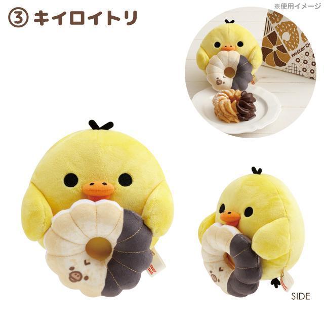 S9【台灣現貨】拉拉熊 懶熊 rilakkuma 懶懶熊 x mister Donut 聯名款 甜甜圈 S號-細節圖5