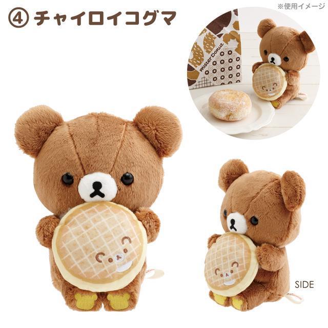 S9【台灣現貨】拉拉熊 懶熊 rilakkuma 懶懶熊 x mister Donut 聯名款 甜甜圈 S號-細節圖6