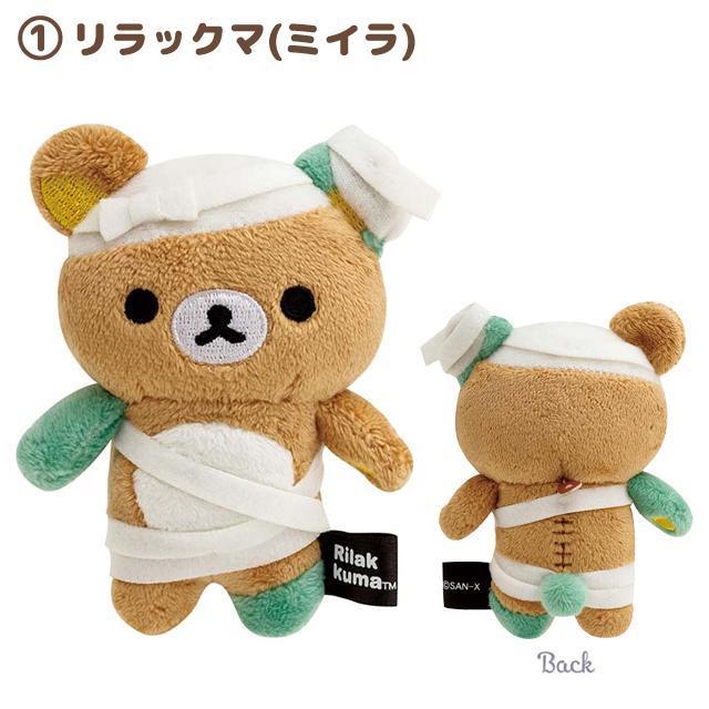 S7 【台灣現貨】拉拉熊 懶懶熊 rilakkuma 2024年 萬聖節沙包 綁帶 (只有單售喔！)-細節圖2