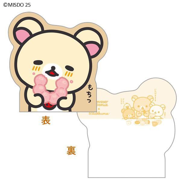 S9【台灣現貨】拉拉熊 懶熊 rilakkuma 懶懶熊 x mister Donut 聯名款 甜甜圈 造型便條紙-細節圖6
