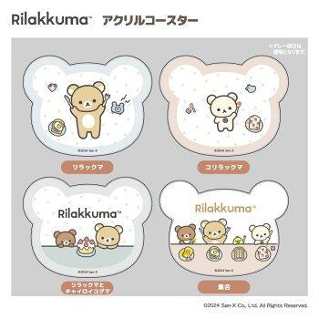 【台灣現貨】拉拉熊 懶熊 rilakkuma 杯墊 壓克力杯墊-細節圖2