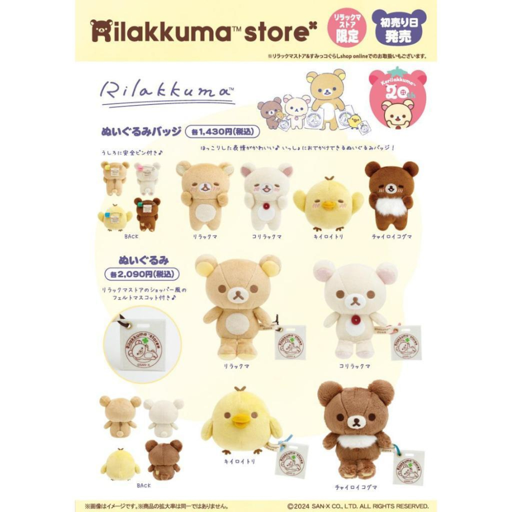 S5【台灣現貨】拉拉熊 懶懶熊 rilakkuma 購物袋系列  小雞-細節圖3