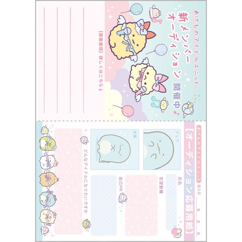 L3【台灣現貨】SAN-X 角落生物 偶像粉蝦系列 便條紙-細節圖2
