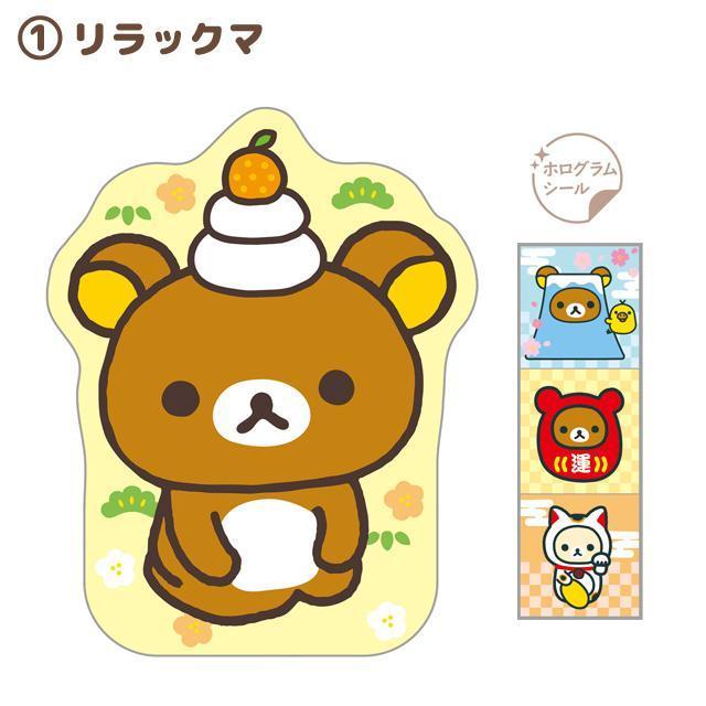 【台灣現貨】日本代購 正品Rilakkuma 拉拉熊 紅包袋 新年造型 小紅包袋 一包3入-細節圖2