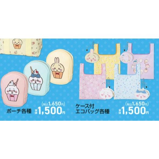 【台灣現貨】吉伊卡哇 chiikawa 粧美堂 刺繡包 購物袋 護照收納包 思夢樂 Avail-細節圖9