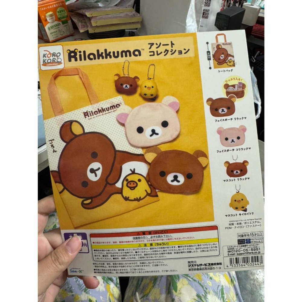【台灣現貨】日本代購 正品Rilakkuma 拉拉熊 購物袋扭蛋 大頭吊飾 零錢包 代理版-細節圖2