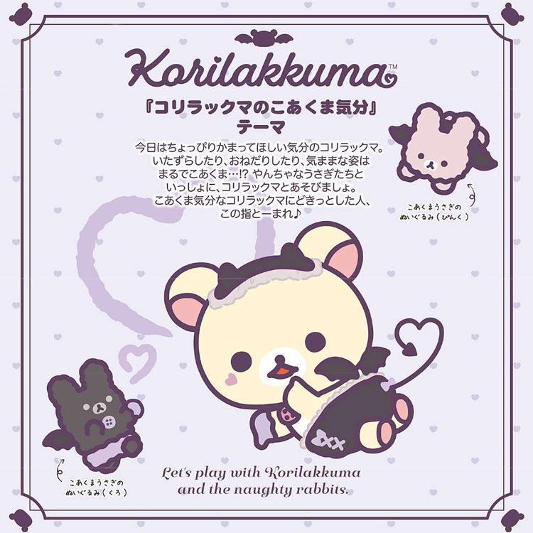 【台灣現貨】拉拉熊 懶懶熊 rilakkuma 惡魔主題 兔兔吊飾 拿草莓-細節圖5