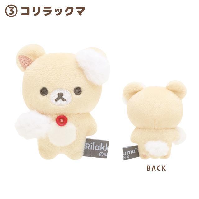 S5【台灣現貨】拉拉熊 懶熊 rilakkuma NEW BASIC RILAKKUMA系列 洗澎澎沙包 小娃-細節圖4