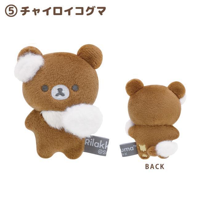 S5【台灣現貨】拉拉熊 懶熊 rilakkuma NEW BASIC RILAKKUMA系列 洗澎澎沙包 小娃-細節圖6