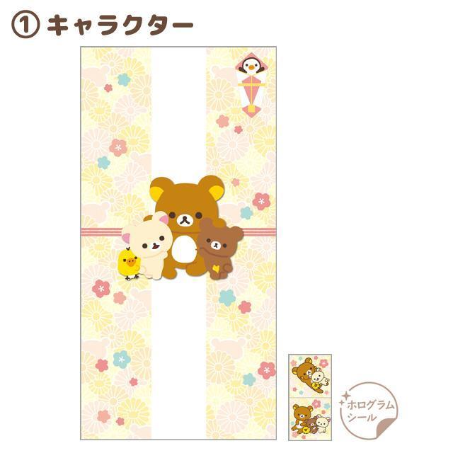 【台灣現貨】日本代購 正品Rilakkuma 拉拉熊 新年紅包袋 鈔票可放 一包2入-細節圖2