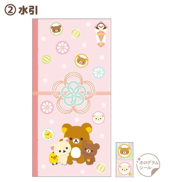 【台灣現貨】日本代購 正品Rilakkuma 拉拉熊 新年紅包袋 鈔票可放 一包2入-細節圖3