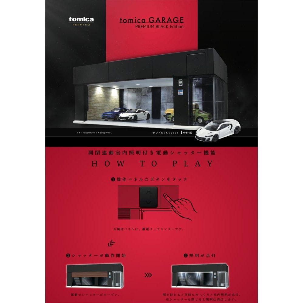 【台灣現貨】 TAKARA TOMY 多美小汽車 TOMICA PREMIUM 電動車庫-黑 (內附一台車)-細節圖3