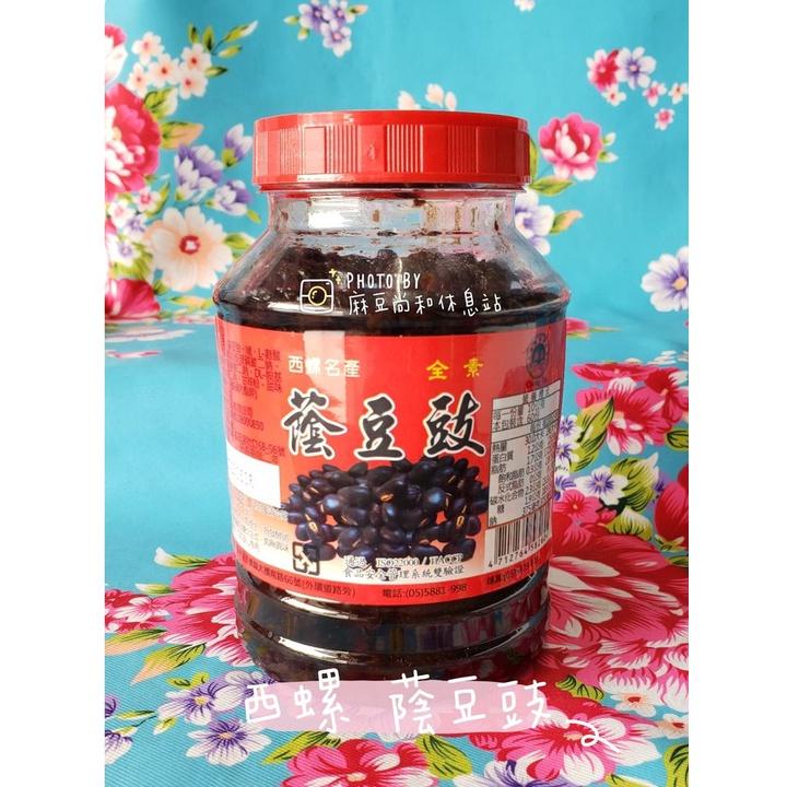 西螺 蔭豆鼓 麻豆尚和休息站-細節圖2