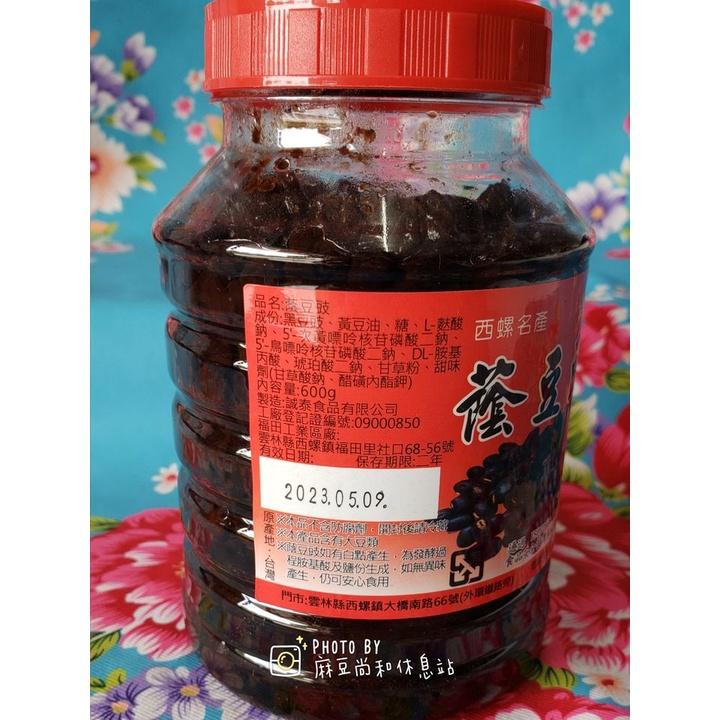 西螺 蔭豆鼓 麻豆尚和休息站-細節圖3