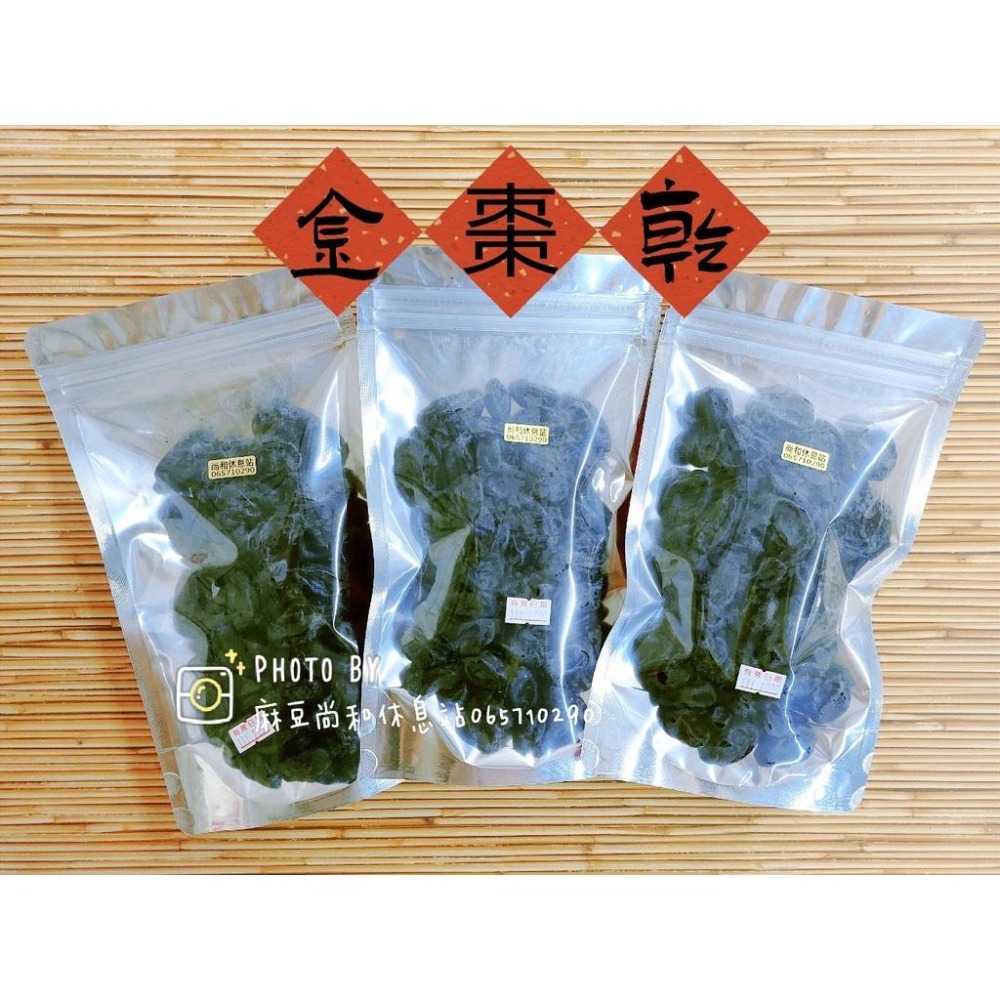 金棗乾 黑金棗乾 麻豆尚和休息站-細節圖2