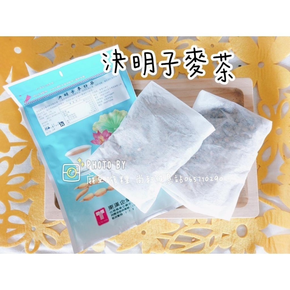 碳燒牛蒡茶 麻豆尚和休息站-細節圖2