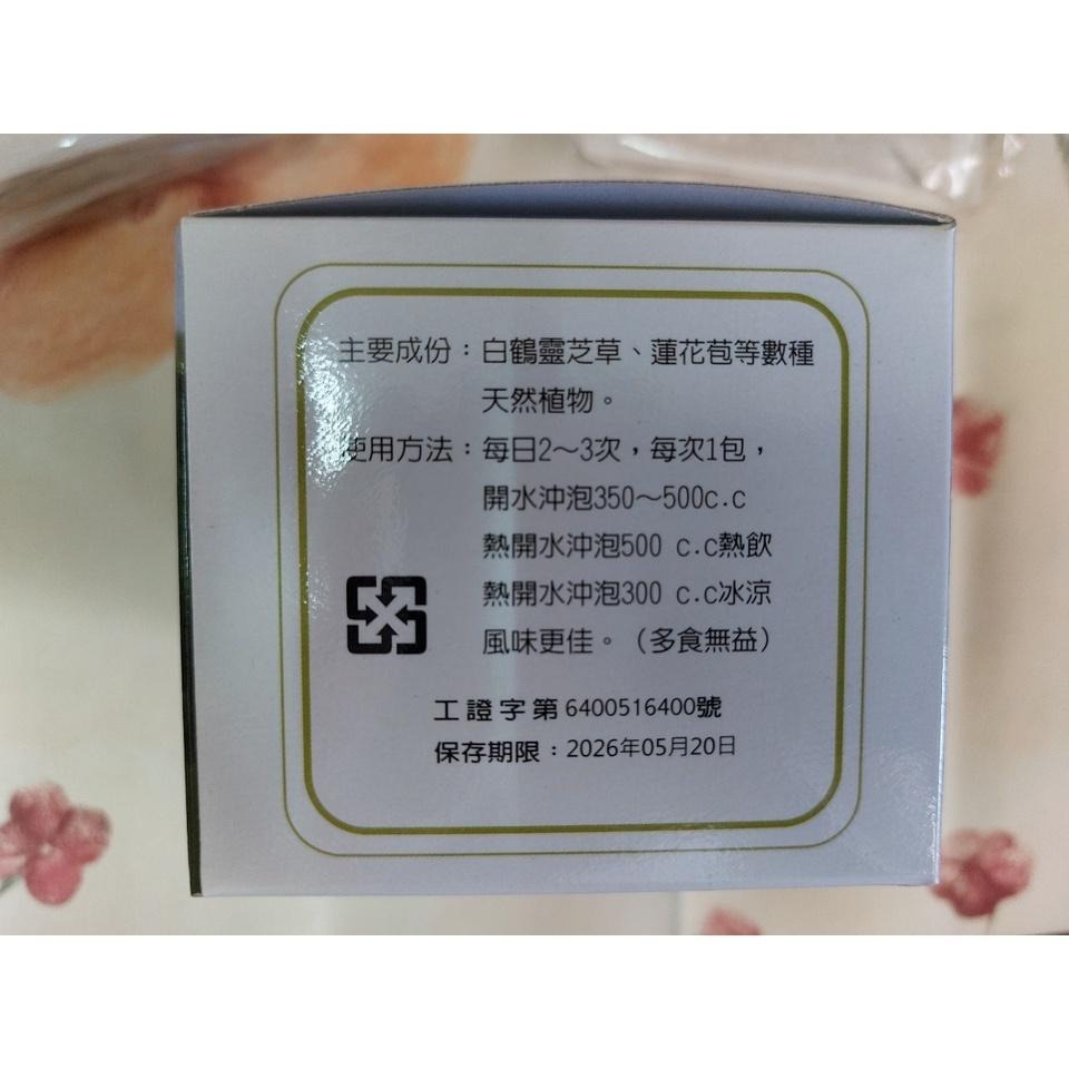 雪蓮茶 一盒10入 麻豆尚和休息站-細節圖2