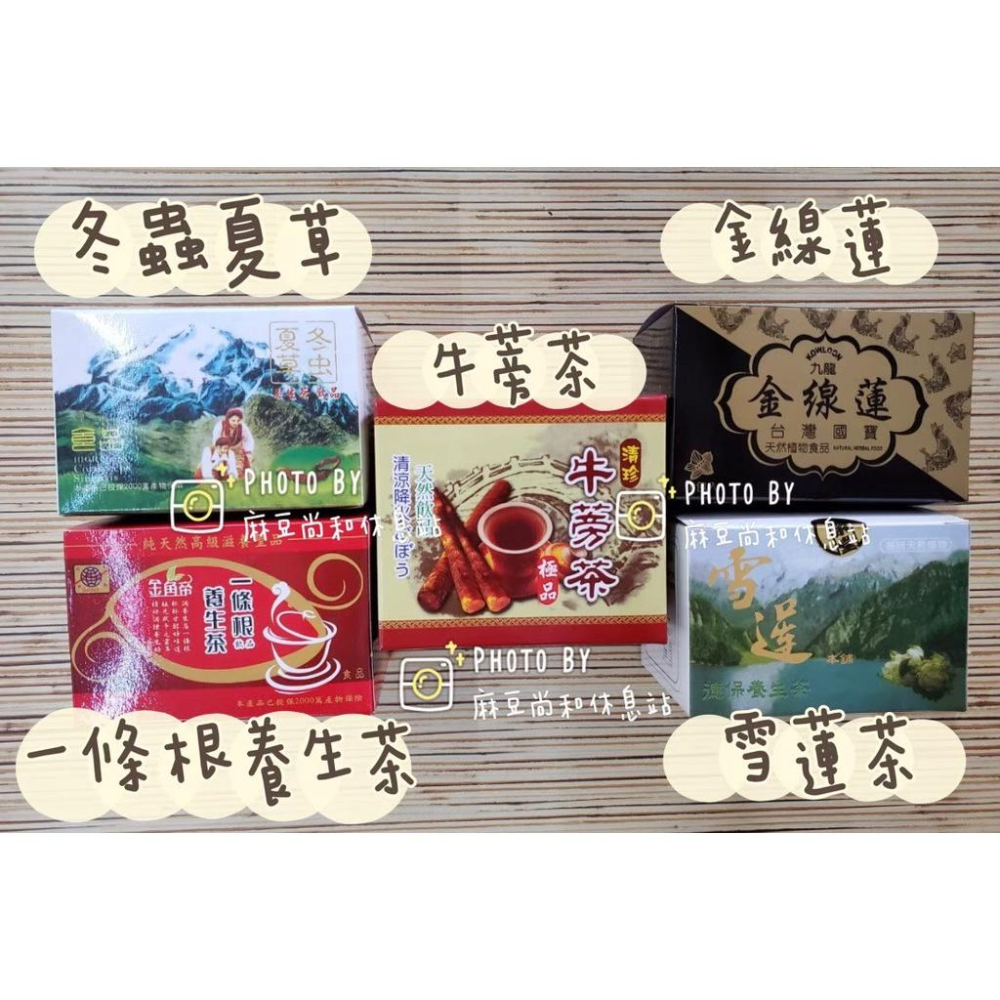 清珍 牛蒡茶 單包裝 一盒12入-細節圖2