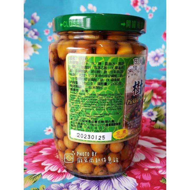 龍宏 樹子粒  破布子 麻豆尚和休息站-細節圖2