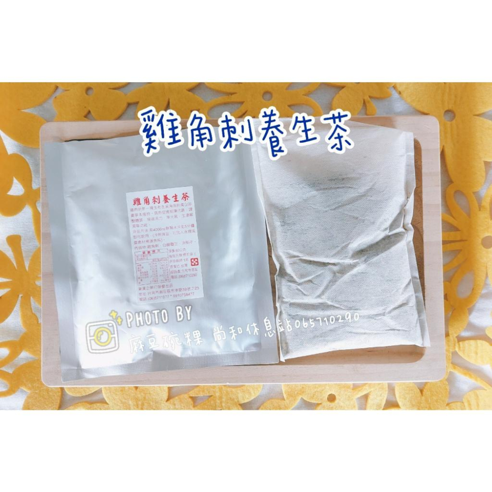 雞角刺養生茶 靈芝養生茶  麻豆尚和休息站-細節圖5