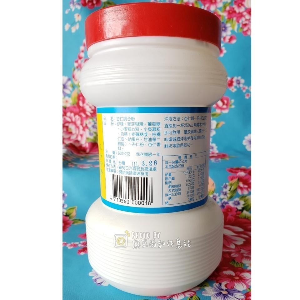 [旭信]四神杏仁粉(調和) <麻豆尚和休息站>-細節圖2