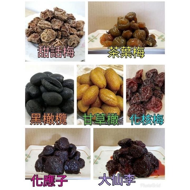 台南鹹酸甜  甜話梅 <麻豆尚和休息站>-細節圖3